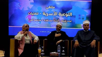  إطلاق برنامج التوعية الأسرية لـ ٢٠٠ فتاة بمراكز الشباب 