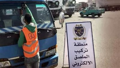 تحرير 2307 مخالفات عدم تركيب الملصق الإلكتروني ورفع 51 سيارة ودراجة متهالكة