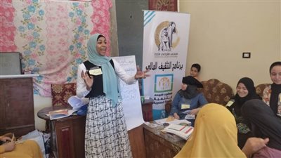 قومي المرأة يقدم سلسلة من برامج التثقيف المالي لقرى 