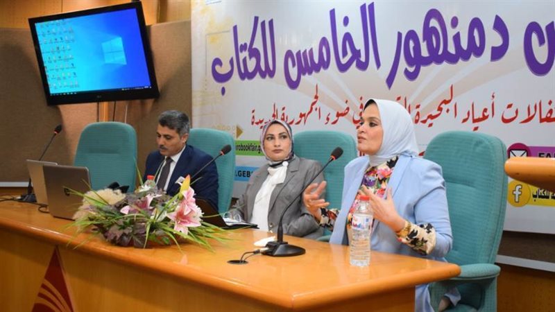 فاعليات معرض الكتاب