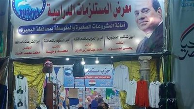 تعرّف على أبرز فعاليات حزب مستقبل وطن في 23 محافظة لخدمة المواطنين