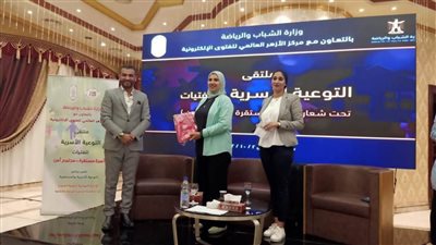 عمرو منتصر يشارك فتيات مراكز الشباب في ملتقى التوعية الأسرية لأندية الفتاة