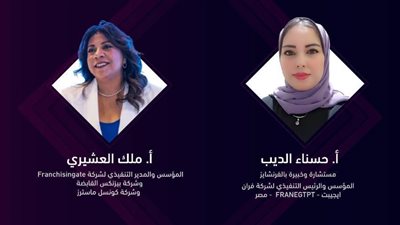 اختتام السوق التفاعلية الأولى للعلامات التجارية والوكالات التجارية 