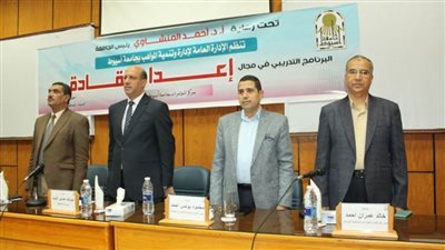جامعة أسيوط تنظم برنامجًا تدريبيًا للعاملين بمختلف إدارات وقطاعات الجامعة