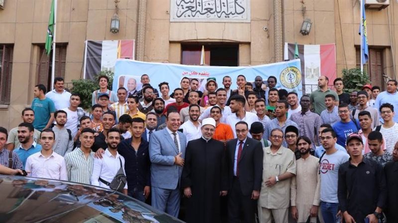 جامعة الأزهر