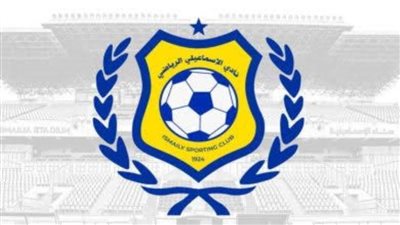 الإسماعيلي يعلن موعد انعقاد جمعيته العمومية