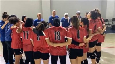 تعرف على برنامج إعداد منتخب سيدات اليد استعدادًا لأمم إفريقيا