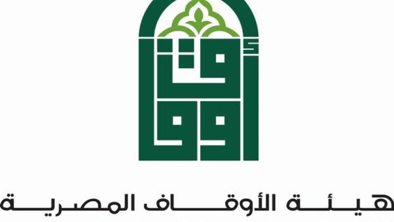 هيئة الأوقاف المصرية