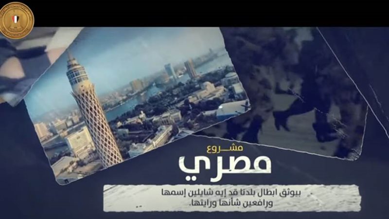 مشروع مصري لتوثيق