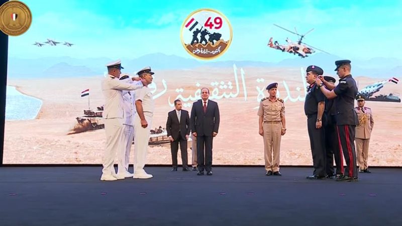 الرئيس السيسي يرقي