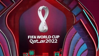 الخارجية القطرية: كأس العالم 2022 سيشكل فرصة لتعزيز قيم التنوع الثقافي