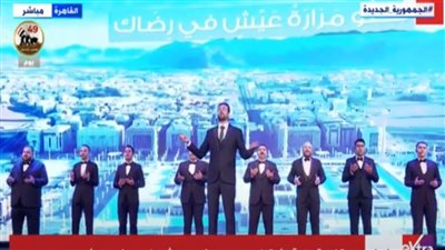 بالفيديو.. فرقة منشدي مصر تقدم إنشادًا دينيًا خلال احتفالية المولد النبوي الشريف