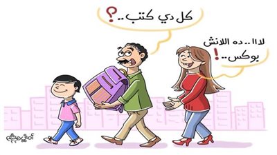 كاريكاتير اليوم