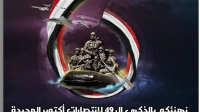 رئيس جامعة سوهاج يهنئ الرئيس السيسي بمناسبة ذكرى انتصارات أكتوبر 