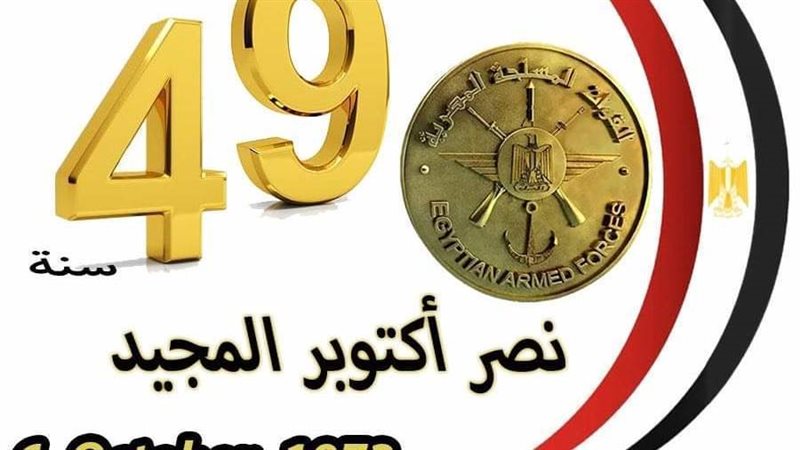 المنيا تحتفل بانتصارات