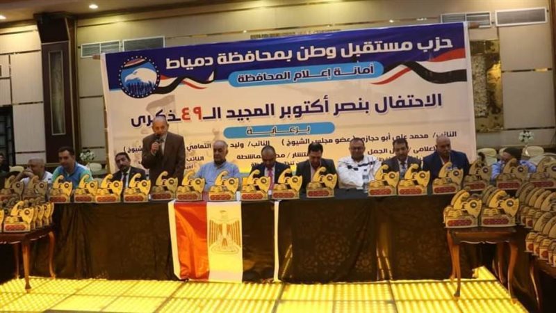 فاعليات مستقبل وطن