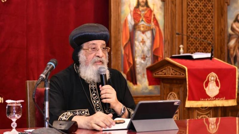 البابا تواضروس