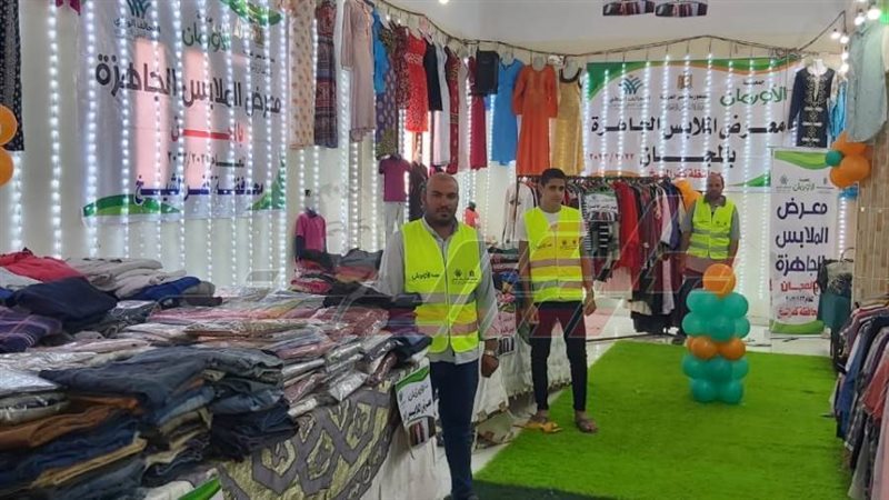 المعرض المجاني