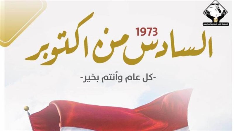 تنسيقية شباب الأحزاب