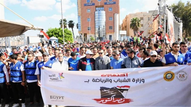 ماراثون الاحتفالات