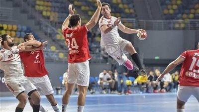 موعد مباراة الأهلى والزمالك بالبطولة الإفريقية لكرة اليد