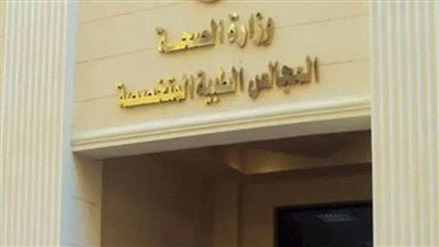 315 قرار علاج على نفقة الدولة ب1.3 مليار جنيه خلال سبتمبر