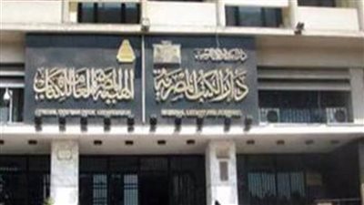 دار الكتب والوثائق تحتفل بالمولد النبوي الشريف.. الأحد 