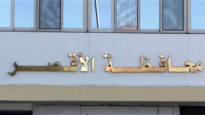 الأقصر تعلن إنشاء منظومة إلكترونية لتنظيم عمل إدارة المخلفات