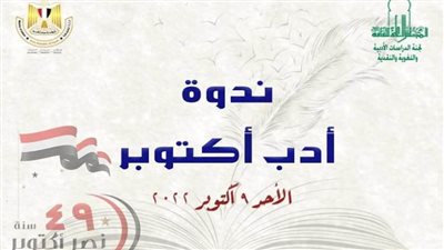 تفاصيل ندوة بعنوان 