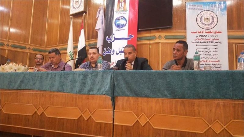 ندوة توعوية بإعلام