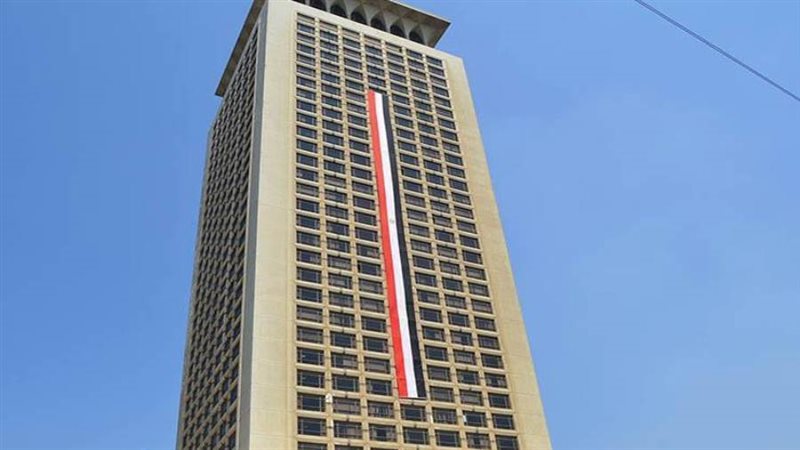 وزارة الخارجية المصرية