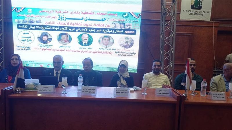 ندوة عن انتصار أكتوبر