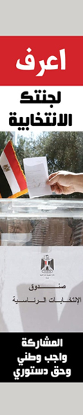 الانتخابات الرئاسية 2024 بنر طاير