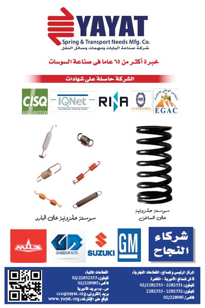 شركة اليايات