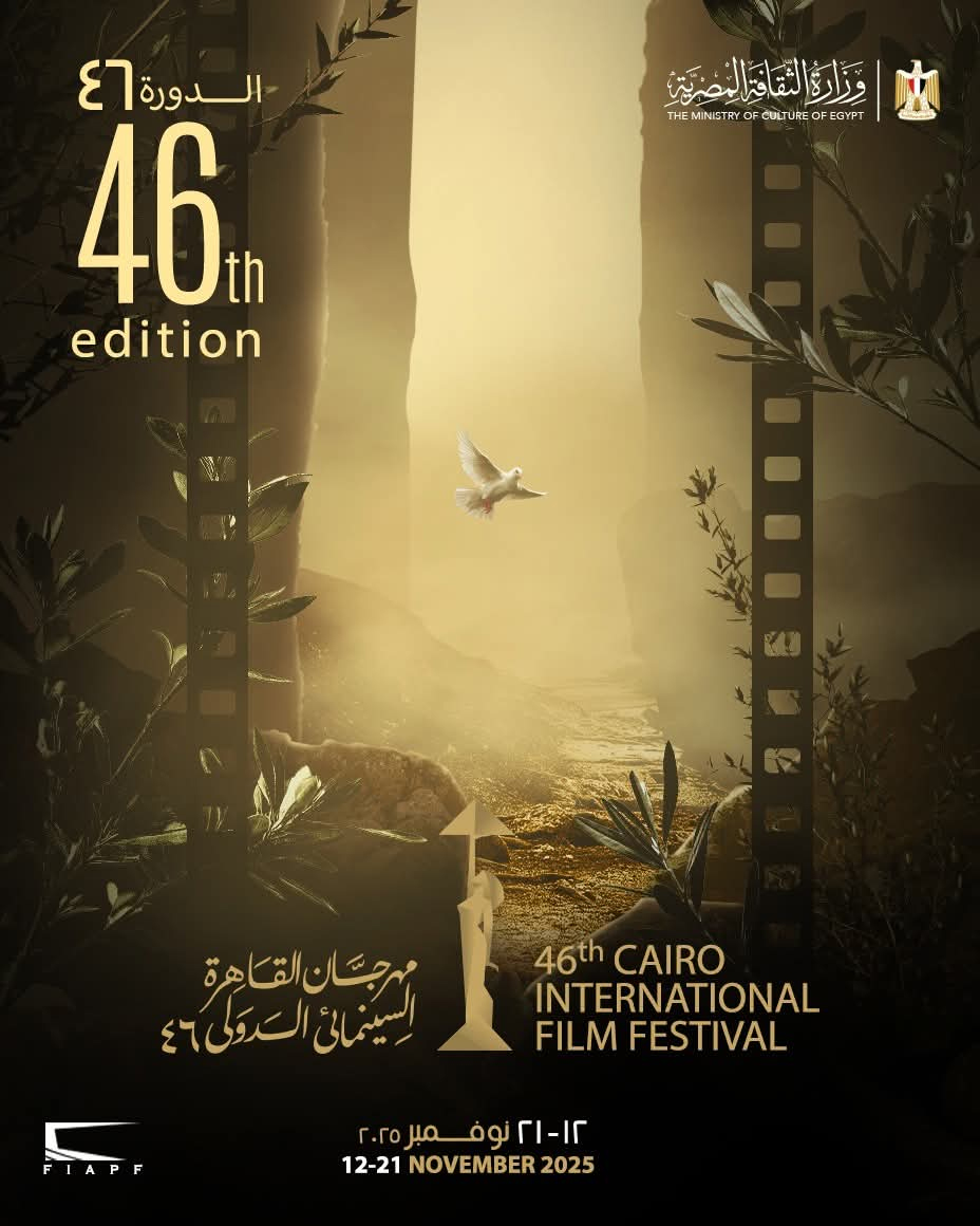 مهرجان القاهرة السينمائي