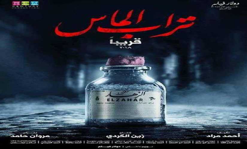شيرين رضا : فيلم (تراب الماس) نقلة نوعية في مشواري الفني