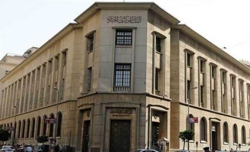 بالإنفوجراف.. لماذا قام البنك المركزي بتخفيض سعر الفائدة