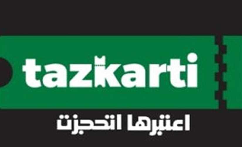 "تذكرتي": نفاد تذاكر مصر وكوت ديفوار في نهائي "أمم إفريقيا للشباب"