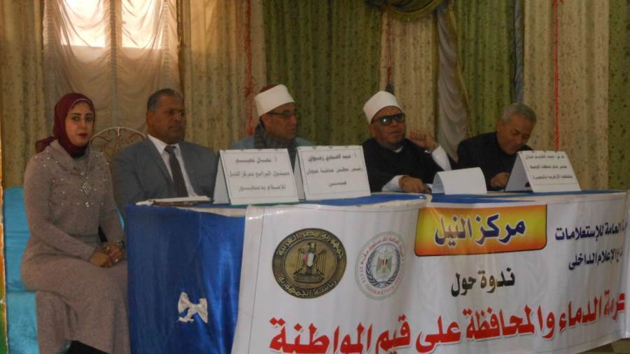 مركز النيل للإعلام بدمنهور