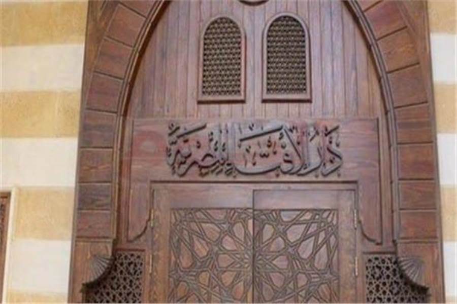 دار الإفتاء المصرية