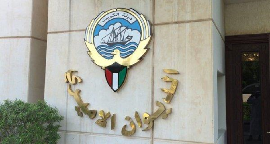 الديوان الأميرى بالكويت
