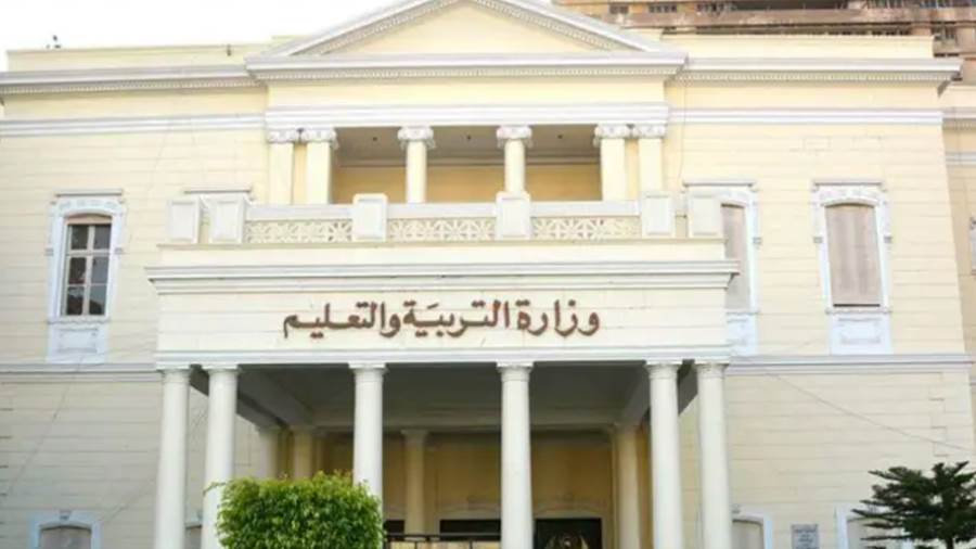 وزارة التربية والتعليم والتعليم الفني