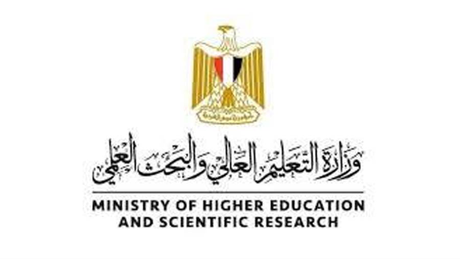 وزارة التعليم العالي والبحث العلمي