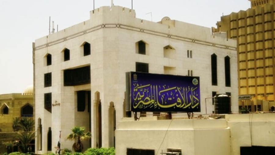 دار الافتاء