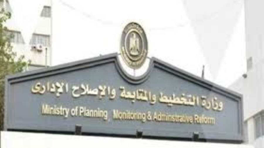 وزارة التخطيط والتنمية الاقتصادية