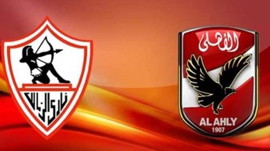 شعار القطبين الكبيرين الأهلي والزمالك