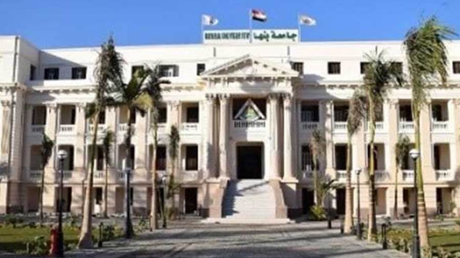 جامعه بنها