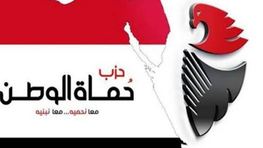 حماة الوطن