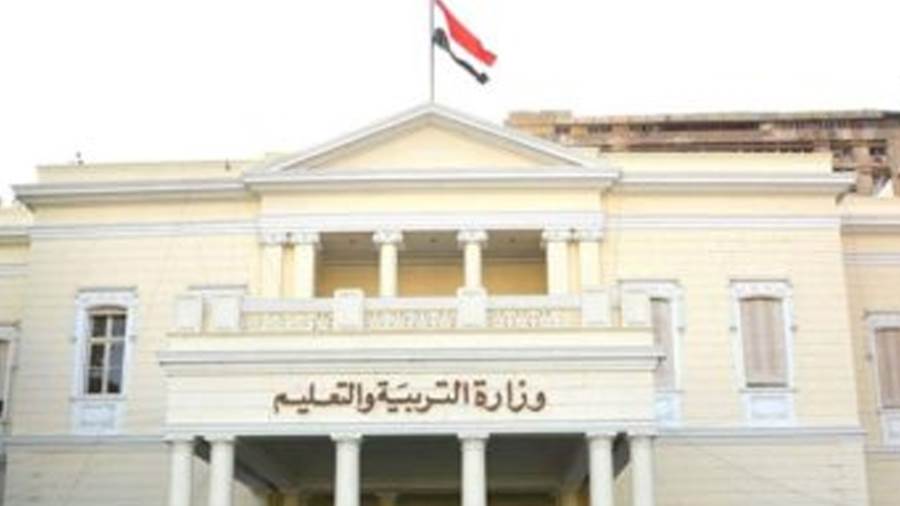 وزارة التربية والتعليم والتعليم الفني