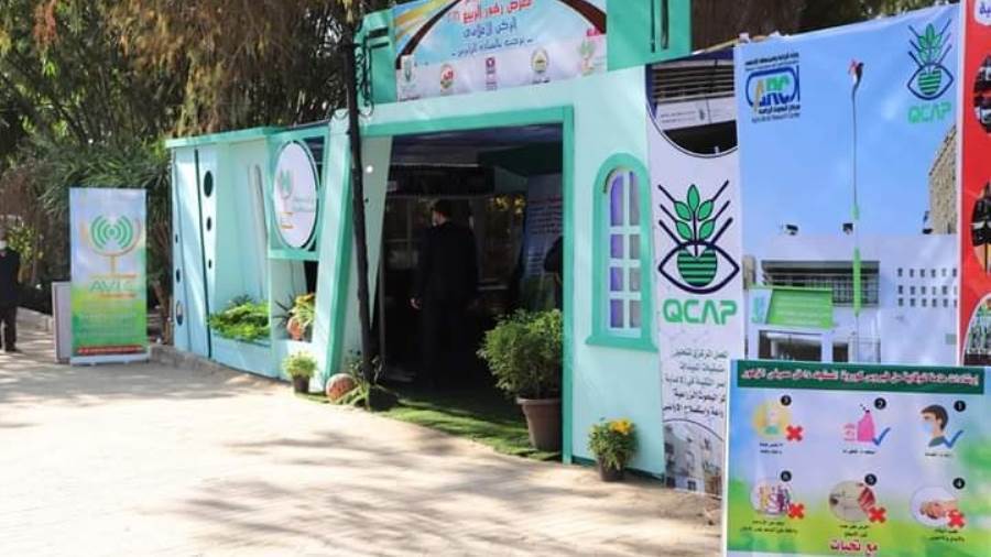 مكان احتفالية عيد الأم ٢٠٢١ في حديقة الأورمان